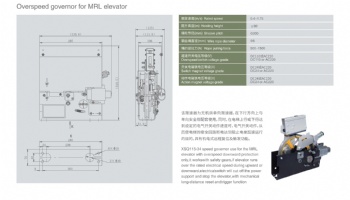 Overspeed governor for MRL-CHXSQ115-34