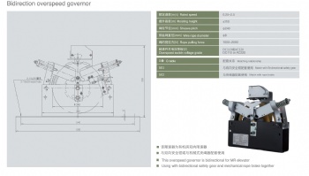 Bidirection overspeed governor-CHXSQ115-09